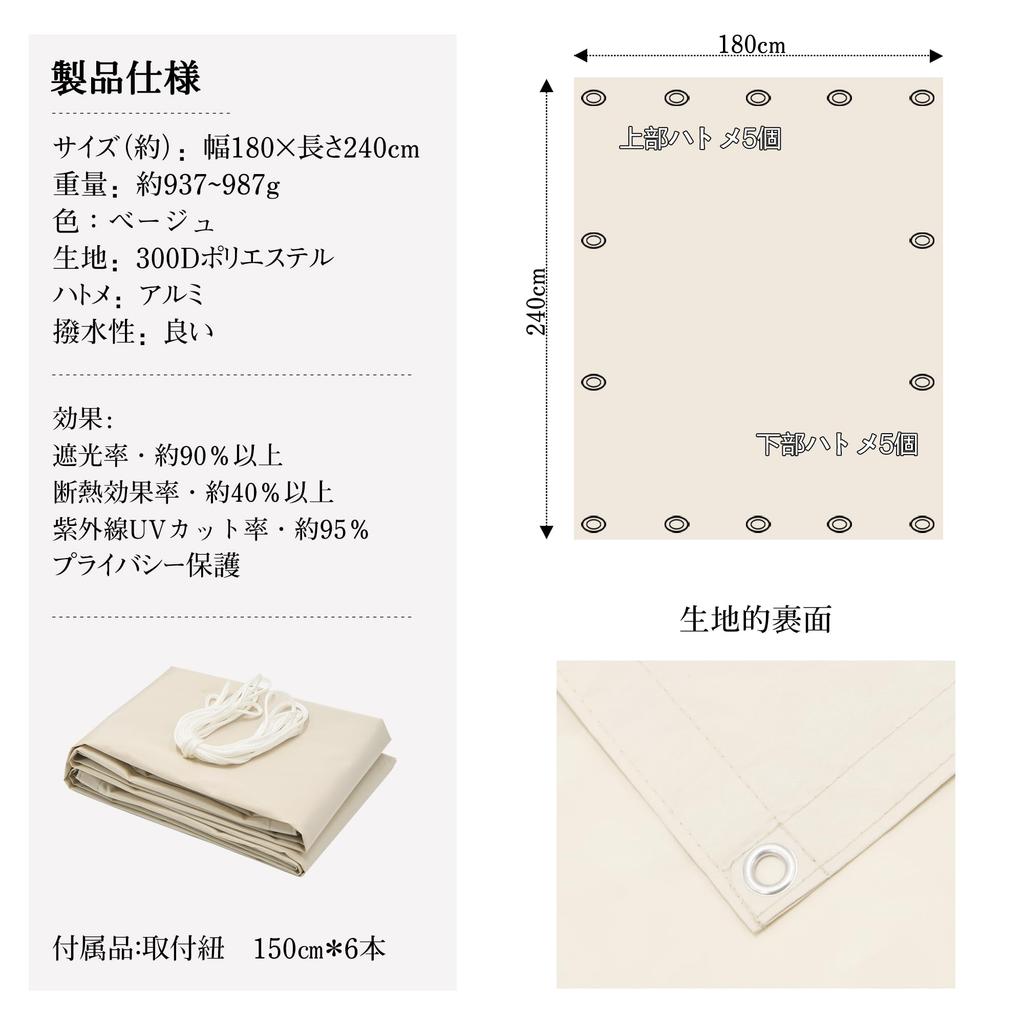 HIRARI Sun Shade Awning, 1.8x2.4m, Water-Repellent, Rain Protection, Beige