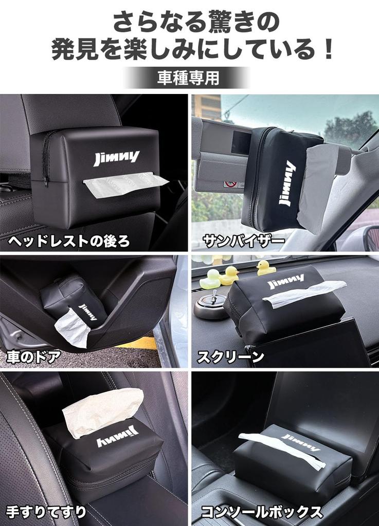 HUDIY Car Tissue Case for Jimny Leather Sun Visor Car Tissue Tissue Convenient Storage Item JB64/JB74, Storage, Bag, Holder, (Black)