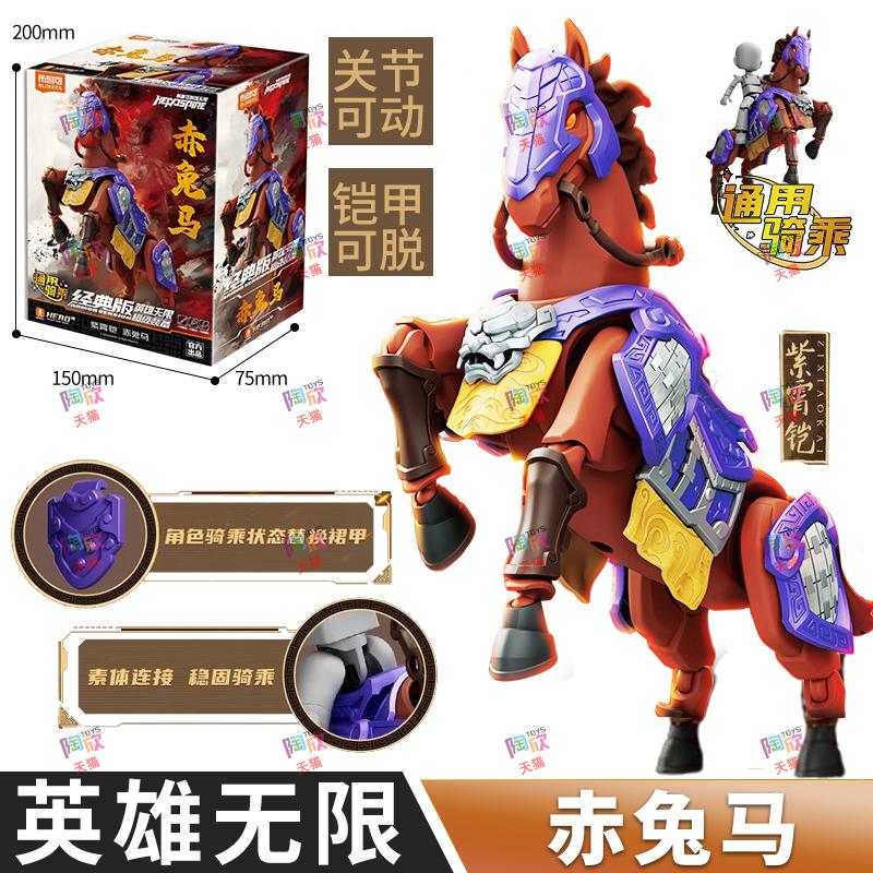 2026 Blokees Hero Infinity Series Movable Nezha Zhuge Liang Huang Zhong Zhang Fei L Bu Doll Splicing Model Toy Gifts