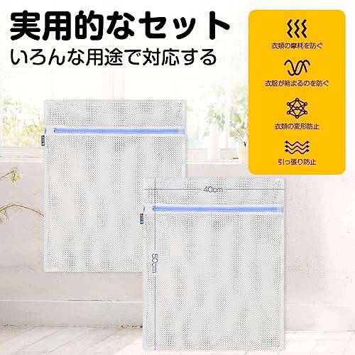 J.K.T Non-Fluorescent Industrial Grade Laundry Net, Square, Dryer-Safe, Durable, Newly Upgraded, Suitable for Shirts, T-Shirts, and Tops, Shape-Retain