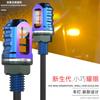 SPIRIT BEAST For Suzuki Honda BMW NIU Electric Motorcycle 12V Turn Signal Light LED Light Daytime Running Light High Brightness