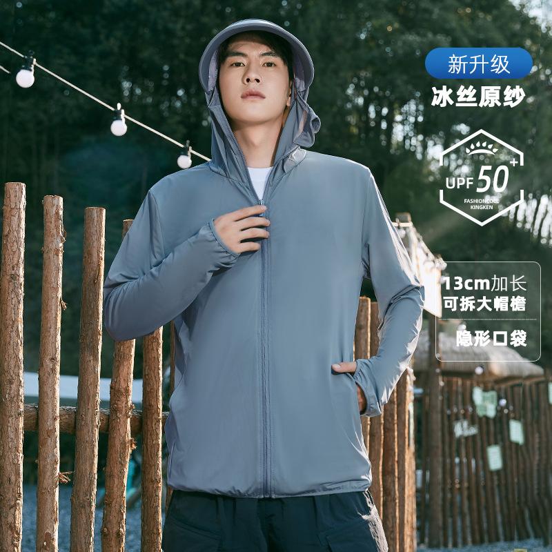 [Wow, Sunscreen Clothes, Men's Summer UV Protection, Cold Silk, Cool and Breathable, Thin Sunscreen Clothes F9101