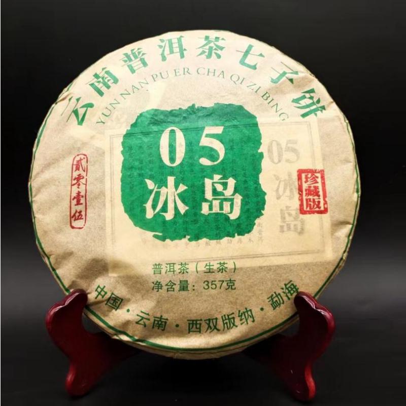 357g Ceai Yunnan Puerh 2015 Ceai Pu-erh Brut Islanda Premium Ceai Verde Pu'er