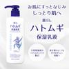 Beautiful White Tears Moisturizing Emulsion 300ml Job's (x 1)