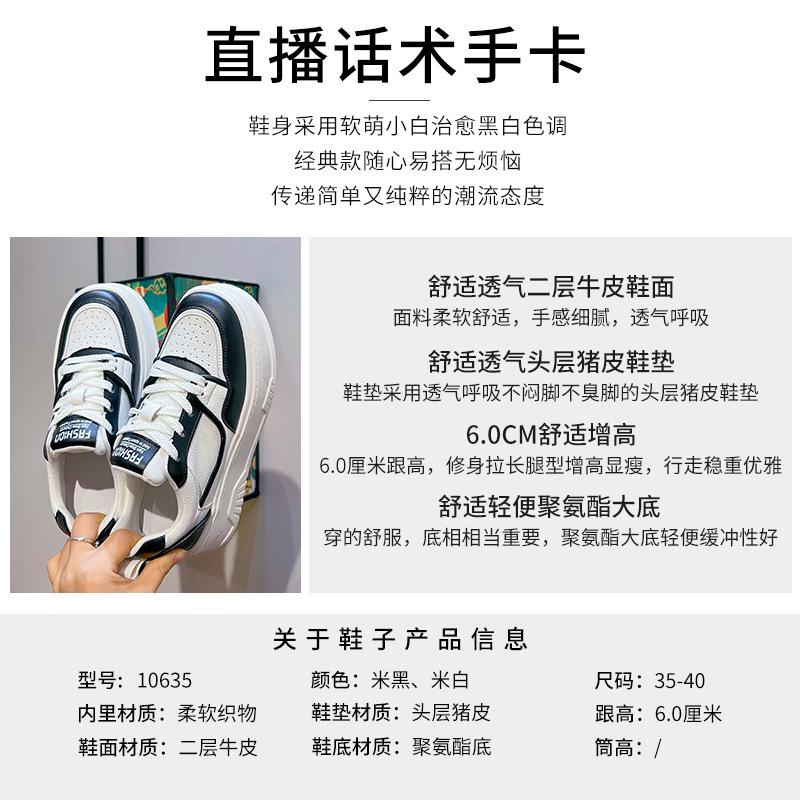 Leather little white shoes women's 2025 spring new thick-soled muffin shoes casual versatile shoes children's low-top sports women's shoes