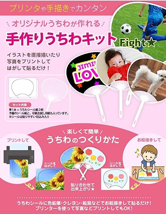 Handmade Fan Regular Includes Trial Handmade Fan Cheering Sports Festival No Scissors Required Kit, White, Size, 10-Pack (FBA) Set, Paper, Kit, Fan,