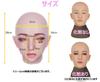 Female Realistic No Artificial Wig Included Color [CFT TIME] Mask, Silicone, Cross-dressing, Mask, Cosplay, Costume, Eyes, (Natural (No Makeup))