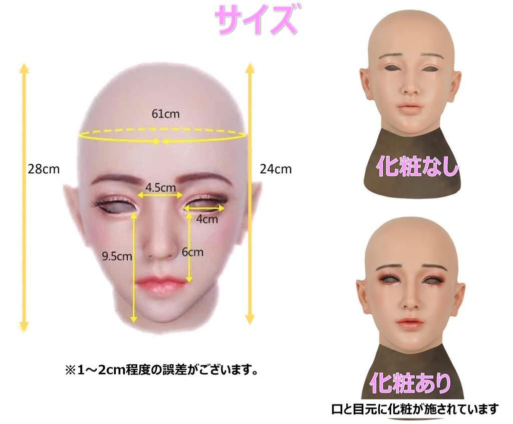 Female Realistic No Artificial Wig Included Color [CFT TIME] Mask, Silicone, Cross-dressing, Mask, Cosplay, Costume, Eyes, (Natural (No Makeup))