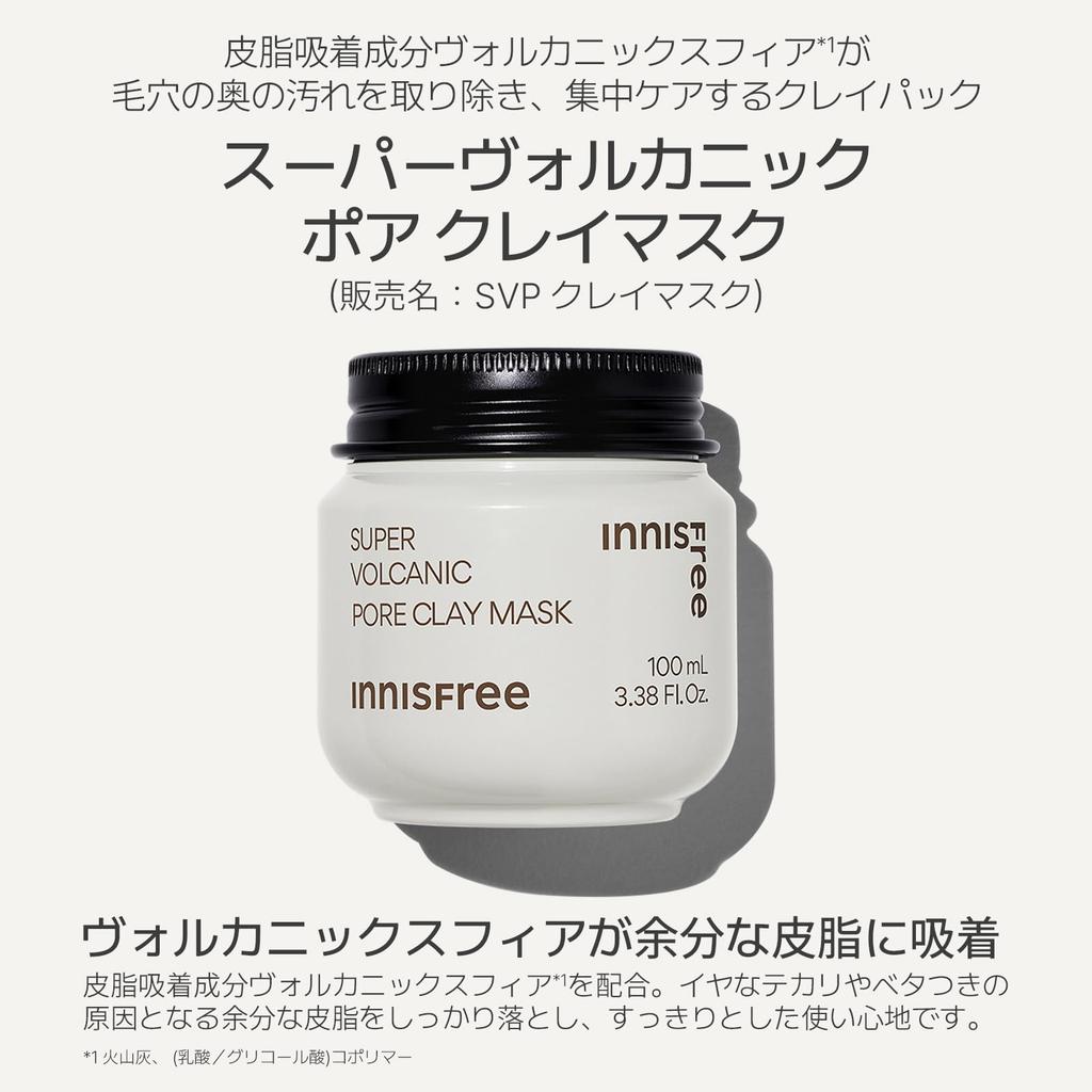 Super Volcanic Pore Clay Mask 100ml Authentique Sensible Grasse Argile Problèmes de Pores Sébum Volcanique Cosmétiques Coréens [Innisfree] - Produit, Peau, Peau, Homme,