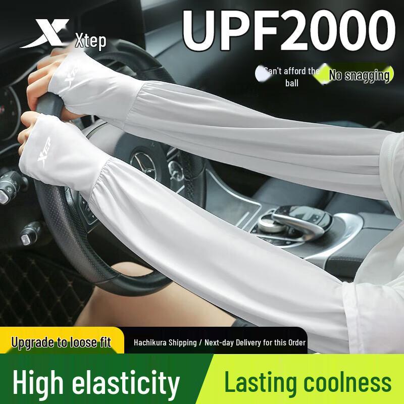 XTEP Unisex UV Protection Cooling Ice Silk Arm Sleeves
