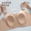 Pull-up stepped intelligent adjustment buckle rabbit ears without marks, close sub-breasts, big breasts, small beautiful back bra