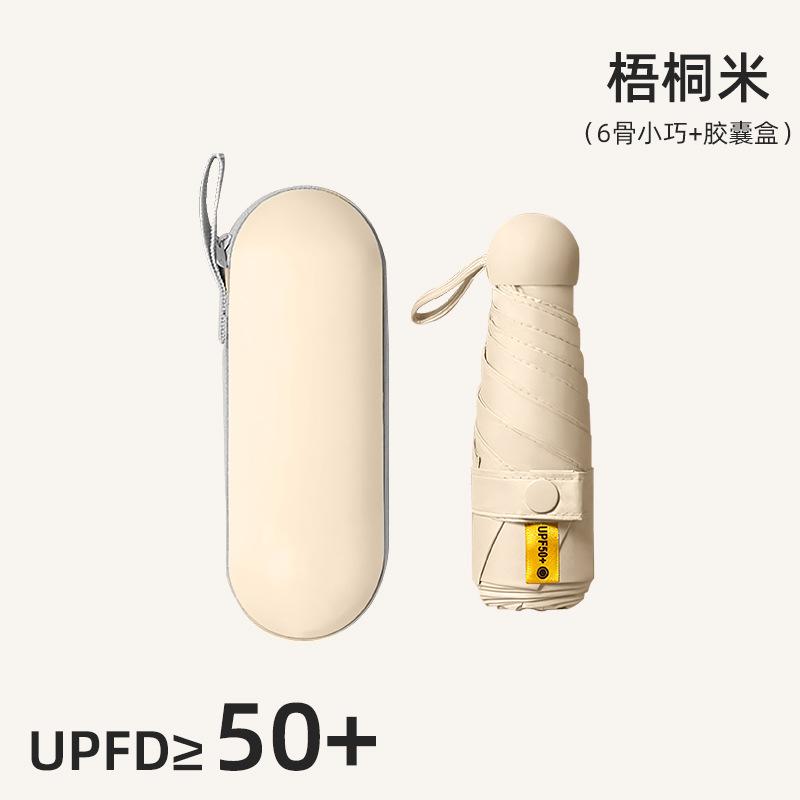 Portable 50% Umbrella UV-proof Sun Umbrella Vinyl Folding Mini Capsule Umbrella Sunscreen Umbrella