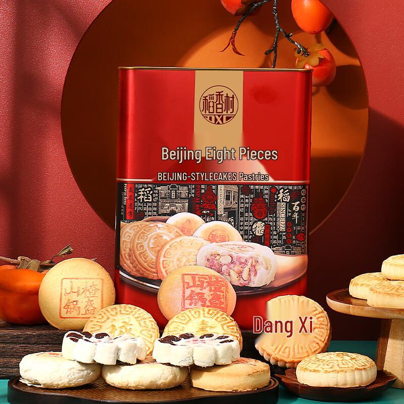 Daoxiangcun Jing Ba Jian Pastry Gift Set