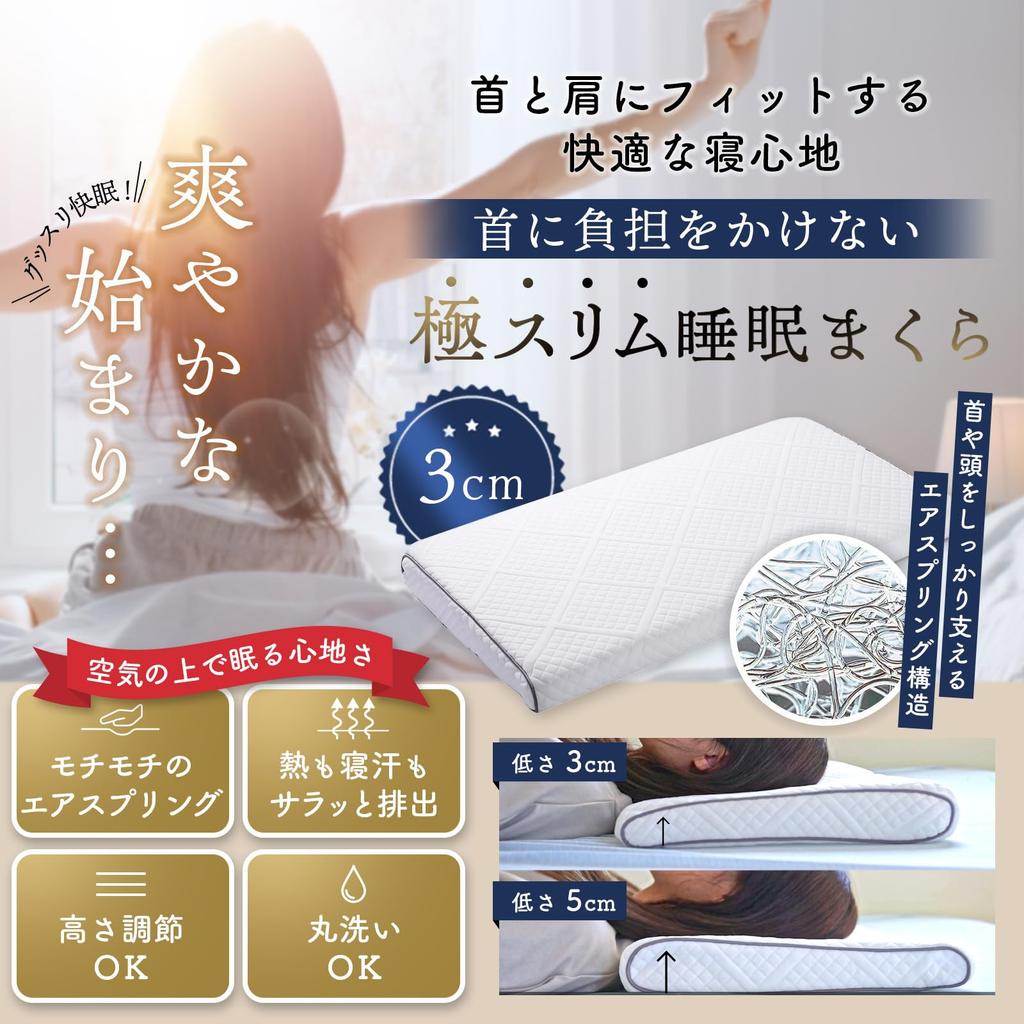 Ultra Slim 3cm Air Sleep Pillow, Air Fiber Pillow, Heat-Reducing Pillow, Breathable, Non-Steamy, Reduces Neck and Shoulder Strain, Breathable,