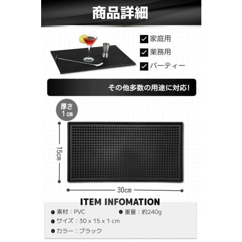 Fogman Bar Mat/Glass Mat, Stylish, Non-Slip, 30x15cm, for Home and Commercial Use