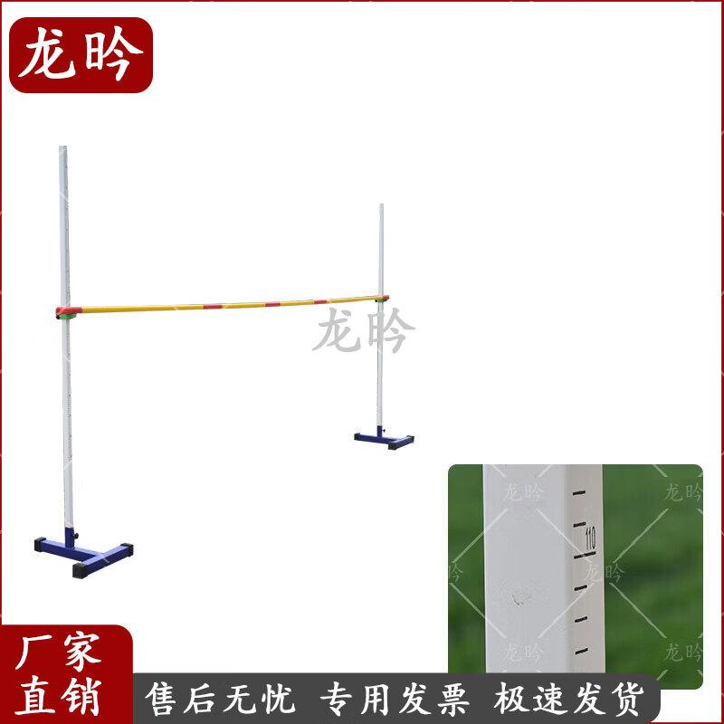 Long Yin Mobile Aluminum High Jump Stand