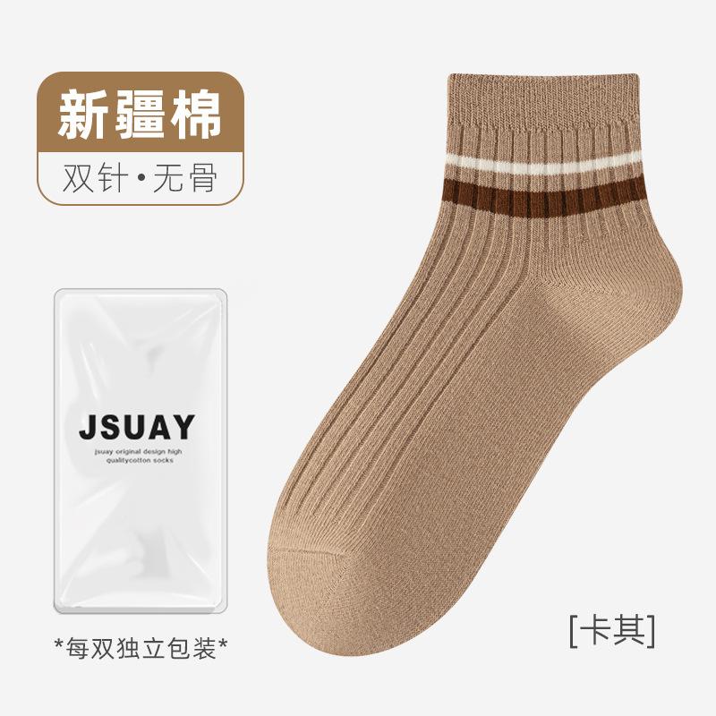 Socks Autumn Socks Maillard Double Needle Soft Cotton Socks Trend Versatile Socks