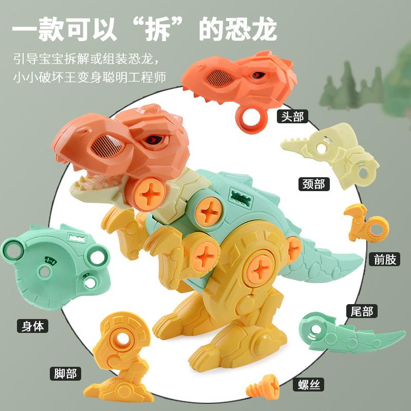 4 Pcs Diy Screw Removable Dinosaur Model Toys, Children'S Plastic Assembly Toy Set