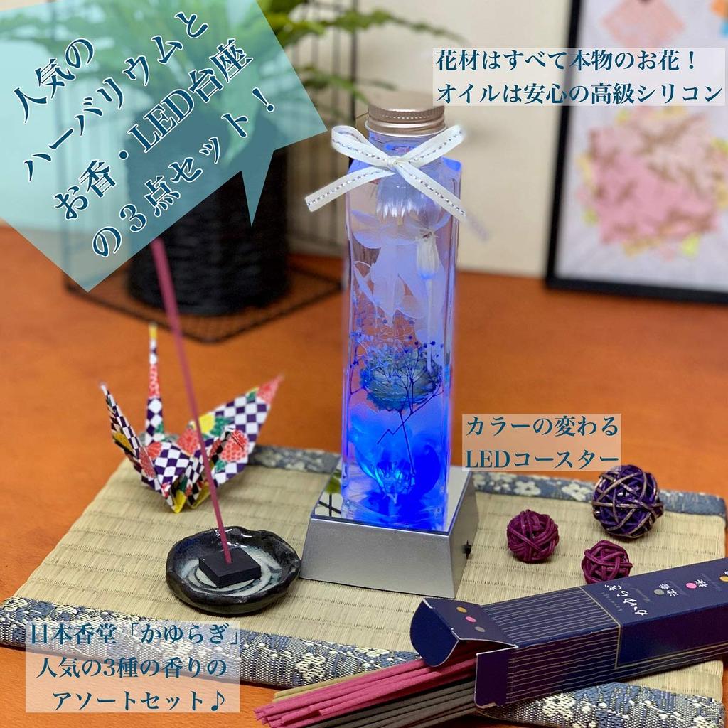 NICHIFLRO Herbarium Offering, with Dedicated Box, Long-Lasting Flowers, Hexagonal Vase, Made in Japan, Shizuka (Blue, Incense with LED Stand)