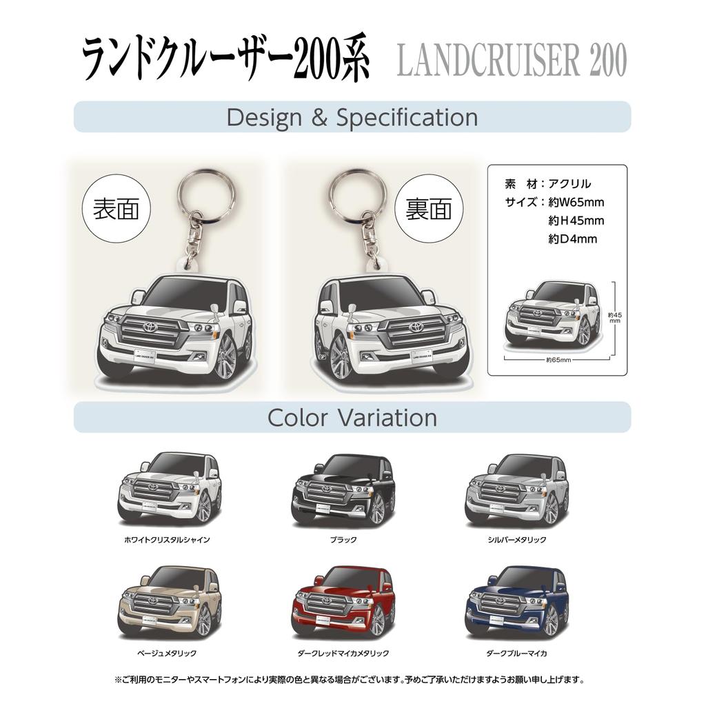 Jeep Center Car Acryl Schlüsselanhänger Toyota Lizenzprodukt Land Cruiser Serie 200, Schwarz