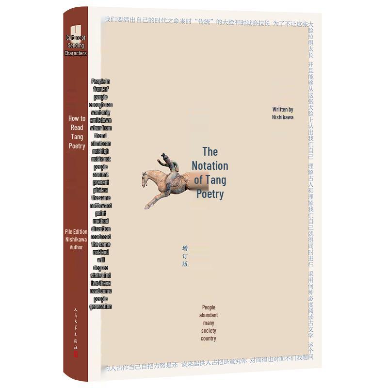 How to Read Tang Poetry (Revised Edition)