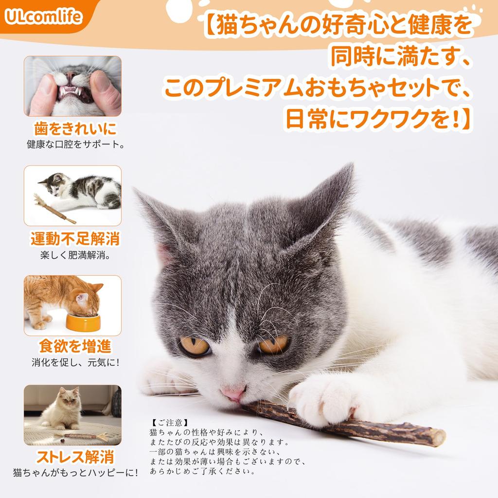 Luxury Gift ULcomlife Natural Matatabi Cat 12 Pieces Matatabi Feather Hemp Rope No No Healthy Chew Teeth Obesity Relief [Matatabi Set] Toys, Tree,