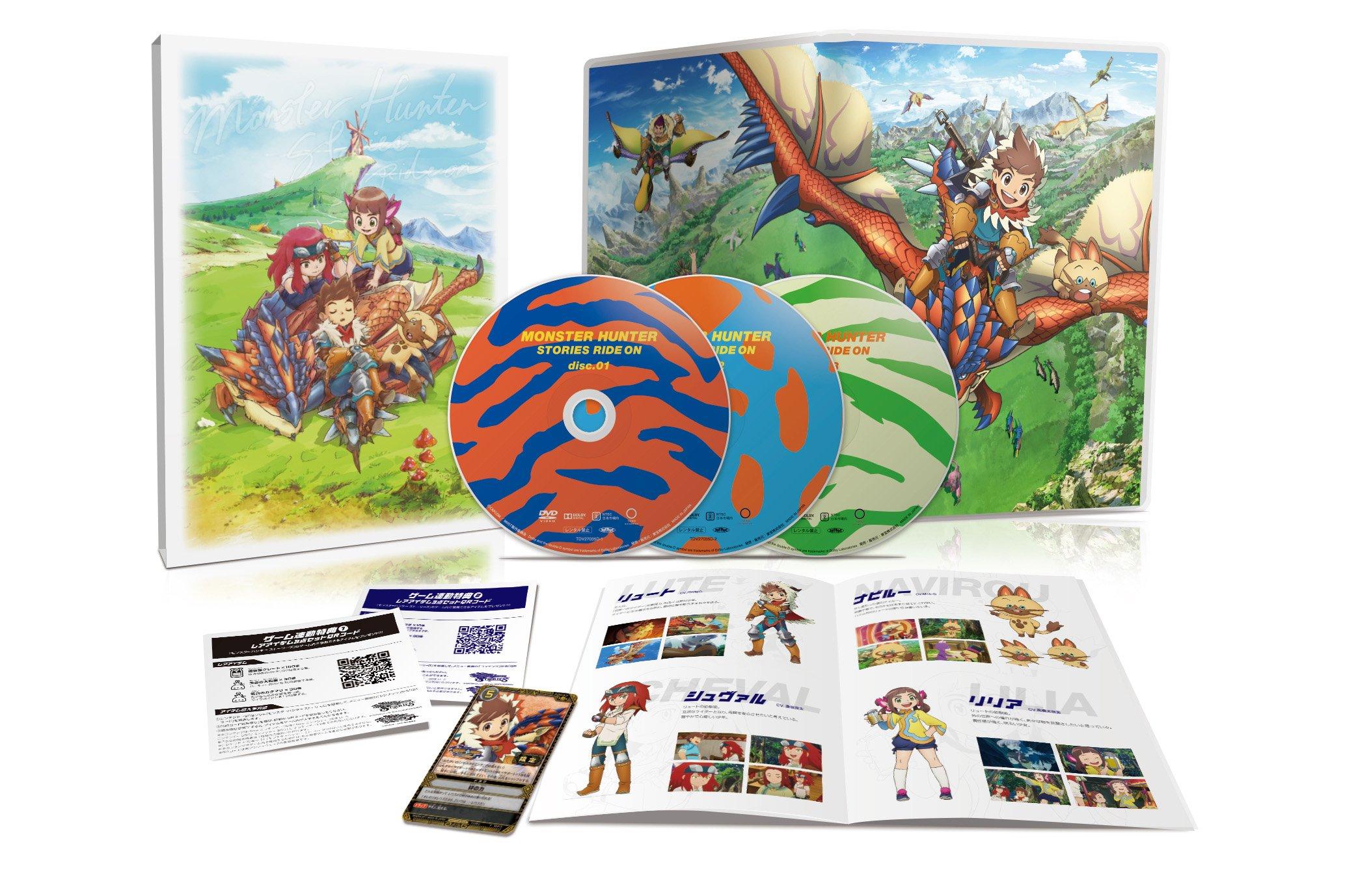 

Monster Hunter Stories RIDE ON BOX Blu-ray Vol.1