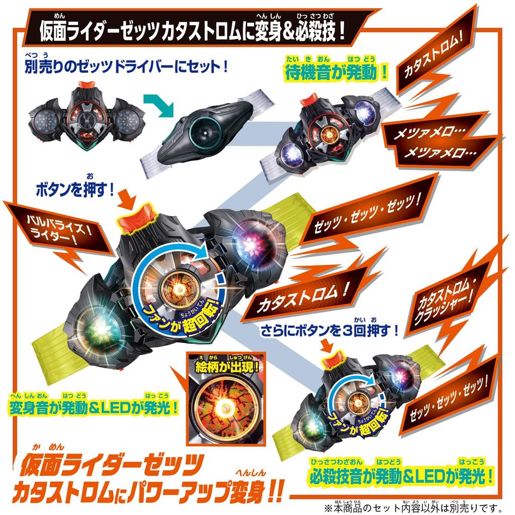 Kamen Rider Z DX Dual Mare Ages 3 and Up [BANDAI] [Bandai Capsule]