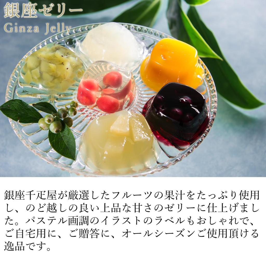 Geschenkgelee Patisserie Ginza Sembikiya Ginza Gelee B (9 Stück)