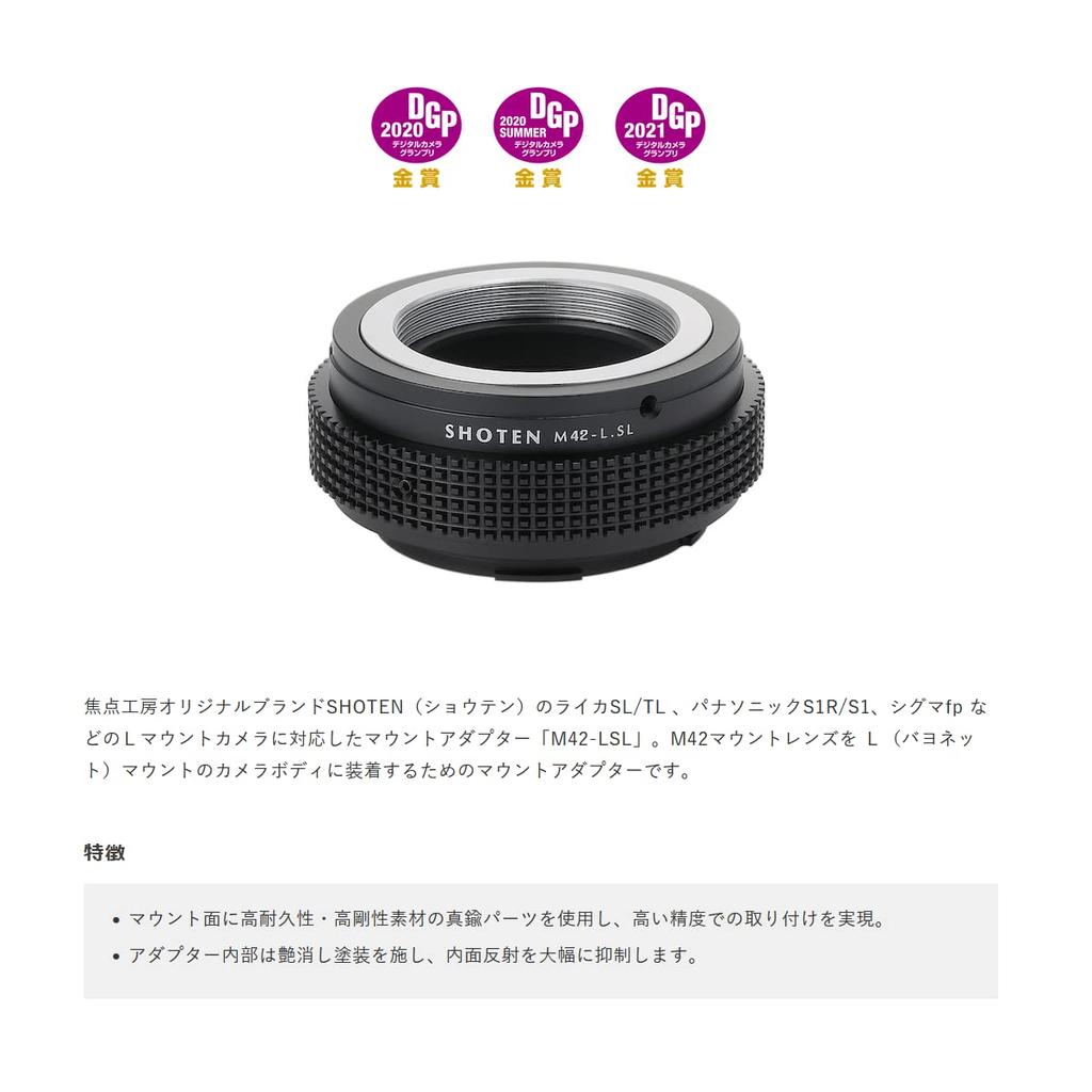 SHOTEN Mount Adapter M42 Mount Lenses to Leica M42-LSL (Converts SL.L Mount)