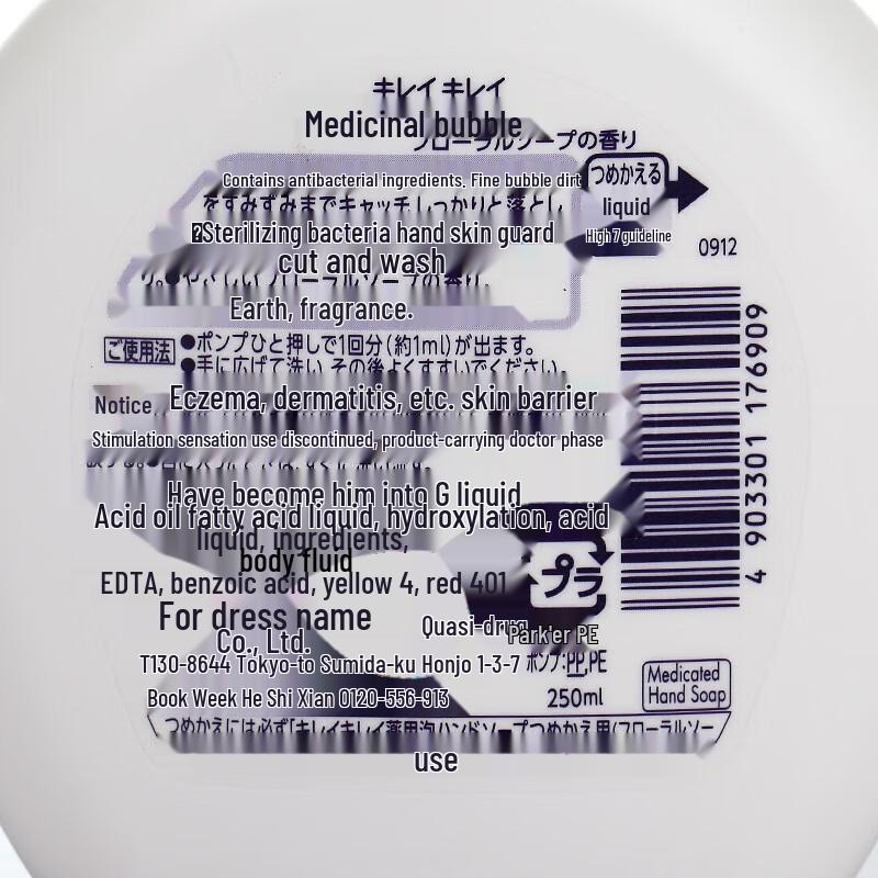 Lion Kids Antibacterial Foaming Hand Soap