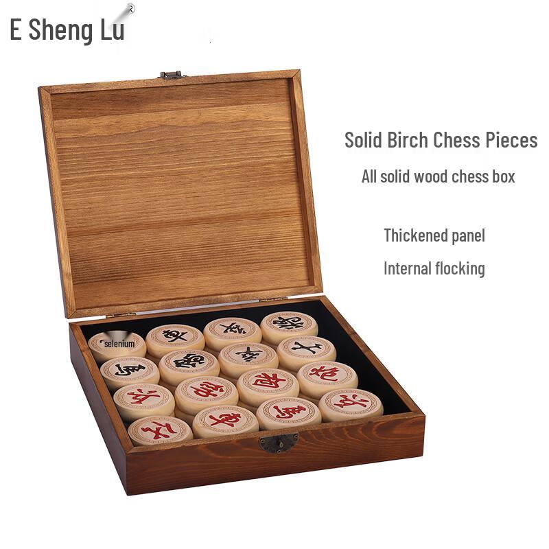 Sheng Lv Solid Wood Chinese Chess Set with Leather Board & Beginner's Guide