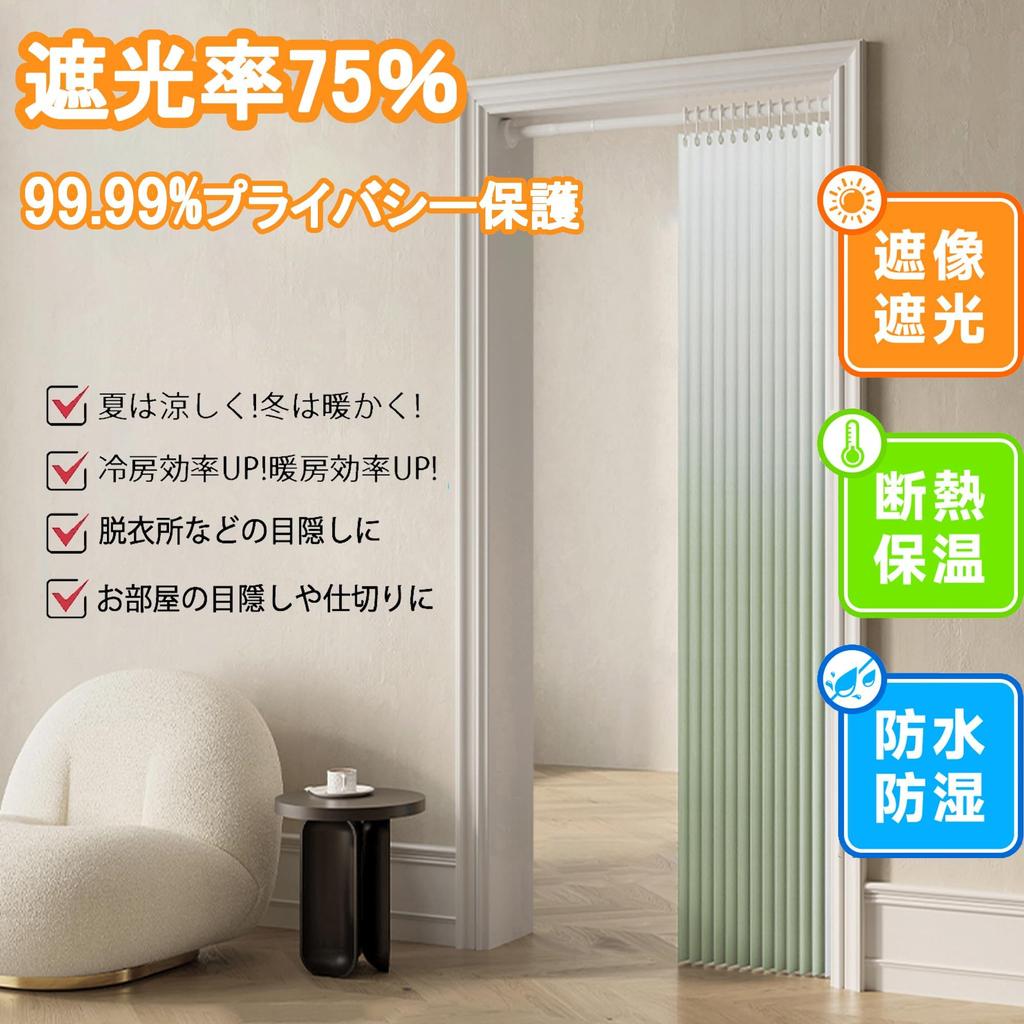 Pokojový dělič tepelně zatemňující chladný harmonikový tvar stroj pro vchody široký x 180cm 1 závěsy, izolace, závěsy, zvuková izolace,