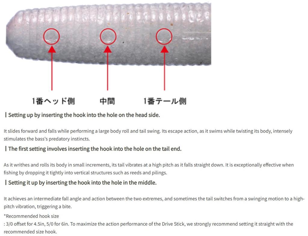 OSP Soft Lure Dolive Stick 3.5 Inches TW-114 (1309)