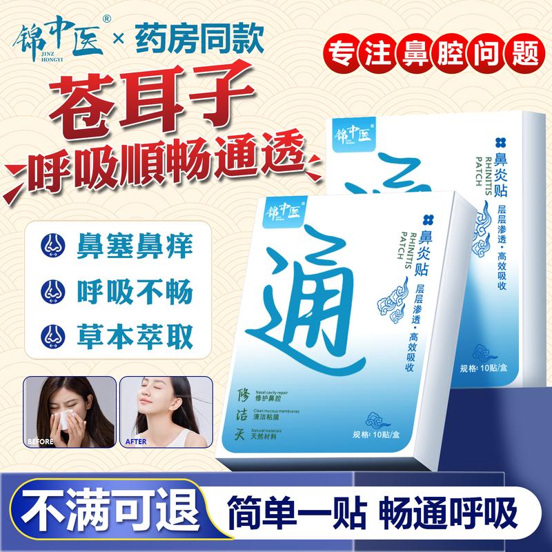 

Jinzho TCM Herbal Topical Relief