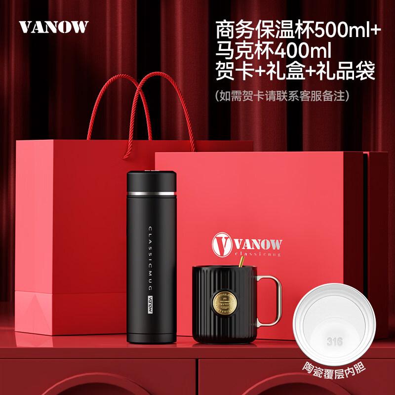 Vanow Smart Business Cup Gift Set 500ml