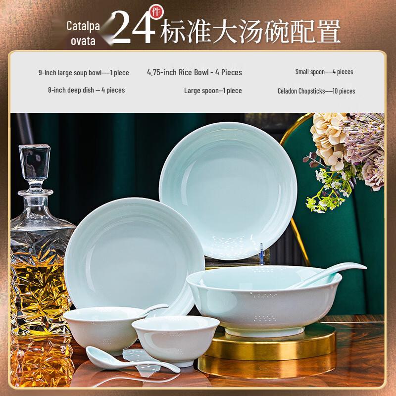 

Yipan Qingqiu Celadon Underglaze Ceramic Dinnerware Set