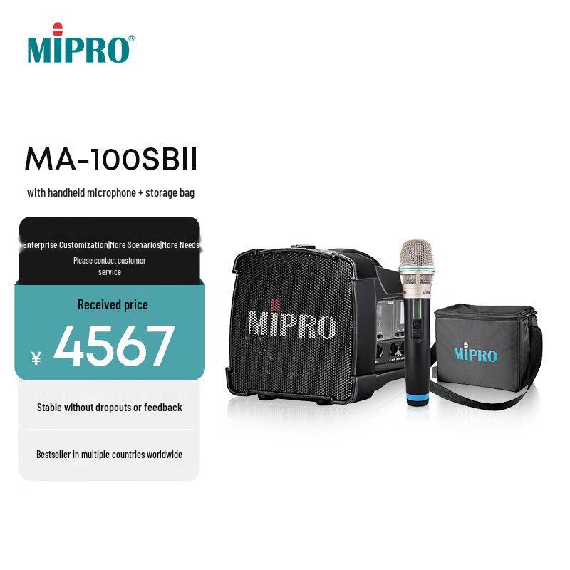 

MIPRO MA-100SBII Portable PA System CN plug (adapter included)