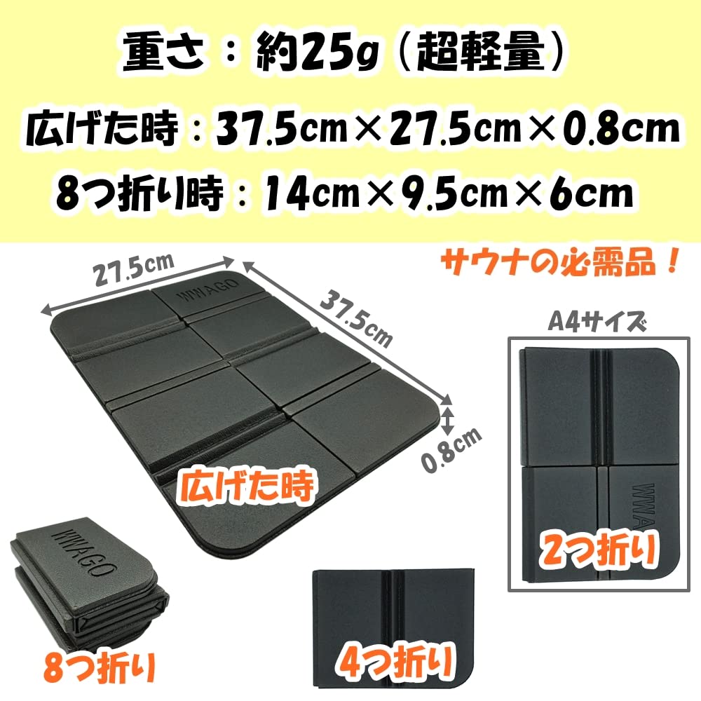 GoodKuru Sauna Mat, Color Selectable, Foldable Butt Mat, 1 Piece, Lightweight, Compact, Waterproof, Sauna Goods (Black)