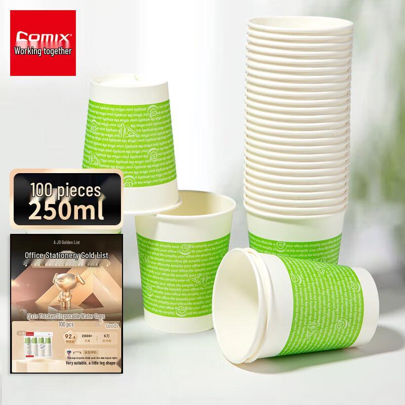 COMIX 250ml Thickened Disposable Paper Cups