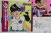 LP Record ANIME  Yagamikunnokateinojijou Part 2 28MS0179 PROJECT C 1988 Japan Obi AnimeGame Used
