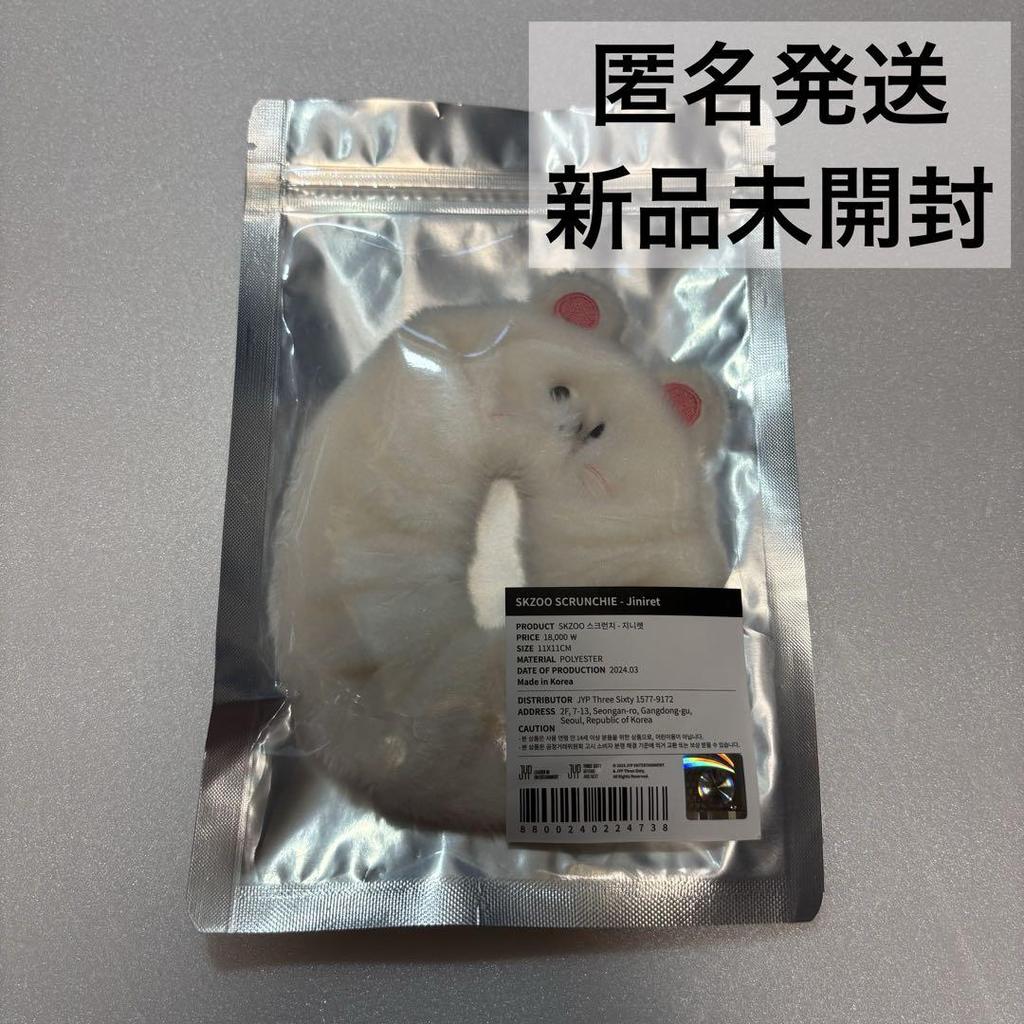 [USED] StrayKids Jiniret Hyunjin Jiniret Scrunchie