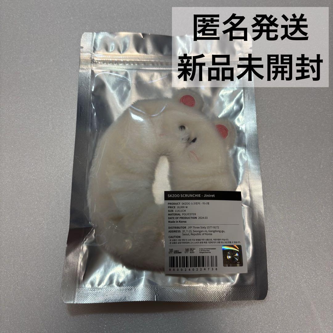 

[Б/У] StrayKids Jiniret Хёнджин Jiniret Скранчи