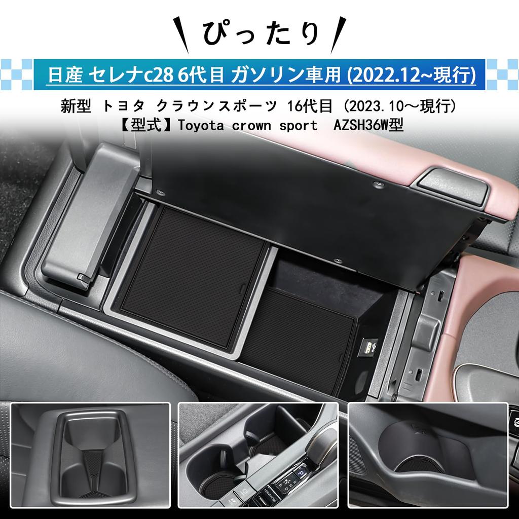 SXCY New Toyota Crown Sport Exclusive Rubber Mat Interior Rubber Mat Crown Sports Door Pocket Mat Crown Sport Exclusive Sheet Scratch Prevention Mat