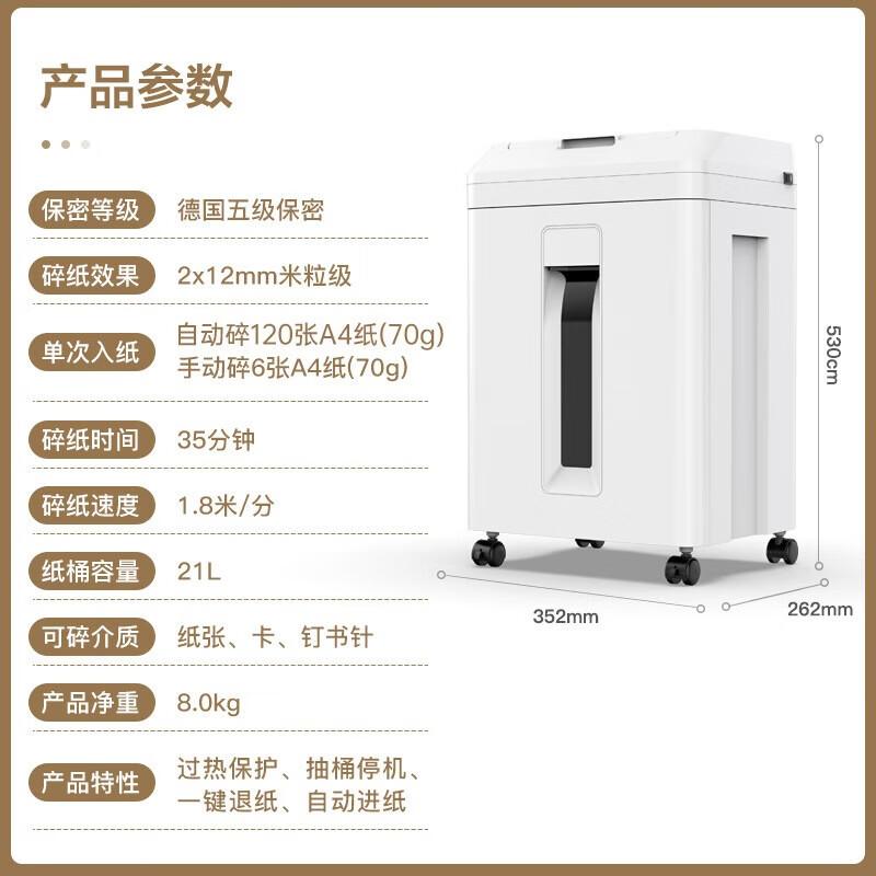 

COMET Z-300 Automatic High-Security Office Shredder CN plug (adapter included)