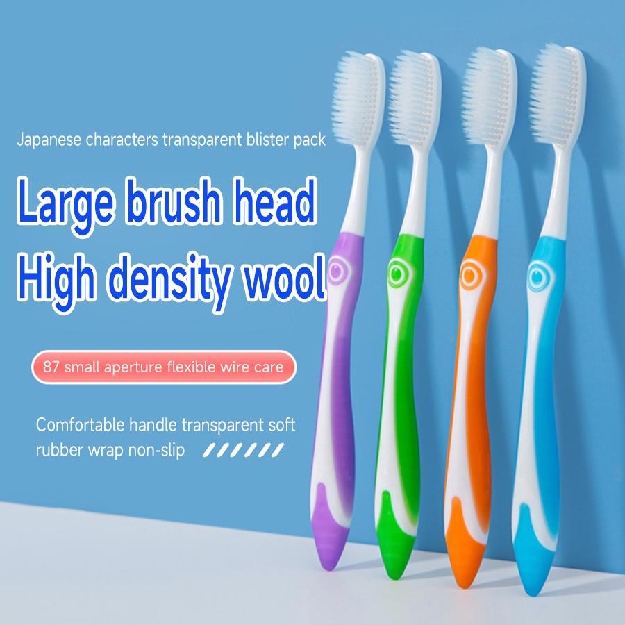 

4-color high-density big-head soft-bristle toothbrush with a comfortable and anti-slip handle, suitable for family use adults
