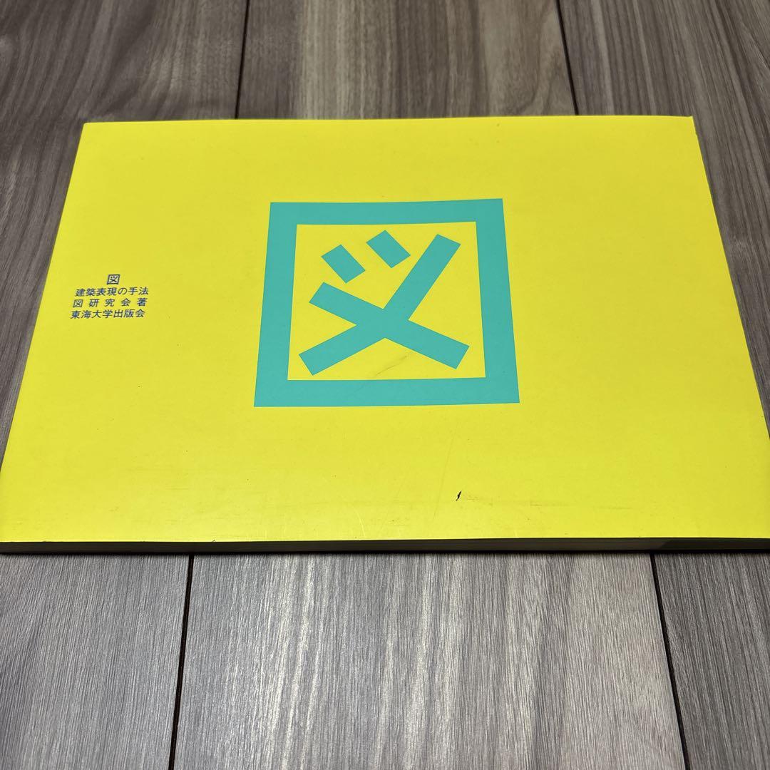 

[USED] Art book blue symbol design