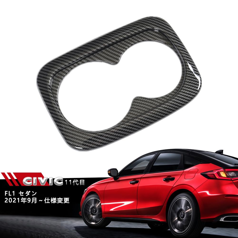 11th Generation Civic Cup Holder Drink Holder Cover Interior Panel Honda New CIVIC FL1 ABS 1P TAIFY Fiber [Carbon Look] CIV-22-T