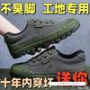 Jiefang Shoes Construction Site Work Site Work Rubber Shoes Non-slip Wear-resistant Labor Insurance Shoes Breathable Deodorant Low-top Training