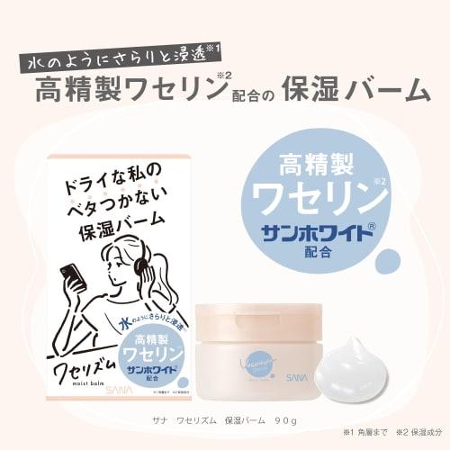 Vase Rhythm Moisturizing Balm 90g Highly Purified Vaseline (Moisturizing Ingredient) Alcohol Free